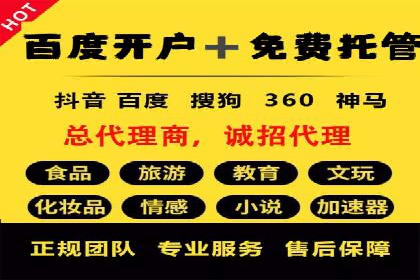 百度SEM案例：快速提升关键词排名